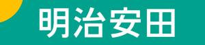 明治Y