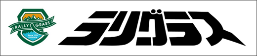 ラリーグラス25