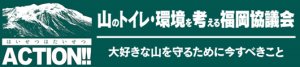 山のトイレ
